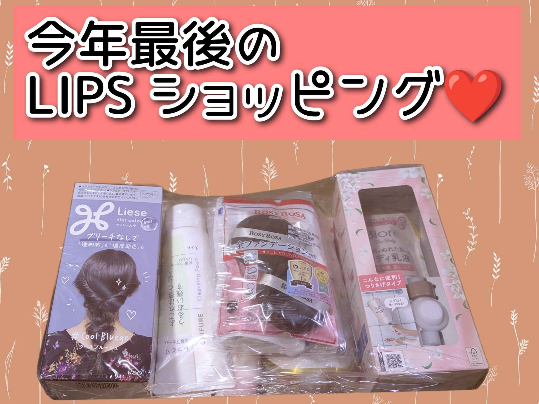 ビオレ ザ ボディ お風呂でぬれた肌に使うボディ乳液 肌しっとり ホワイトティーの香り/ビオレu/ボディミルクを使ったクチコミ（1枚目）