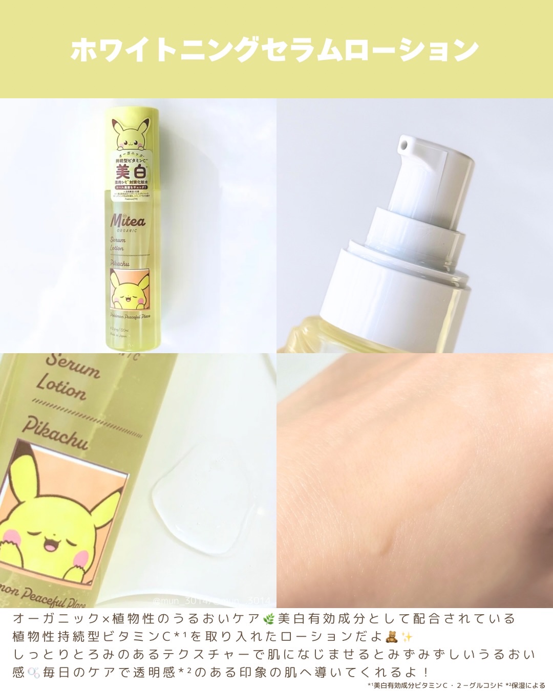 クレンジングセラムオイル /ミティア オーガニック/オイルクレンジングを使ったクチコミ（2枚目）