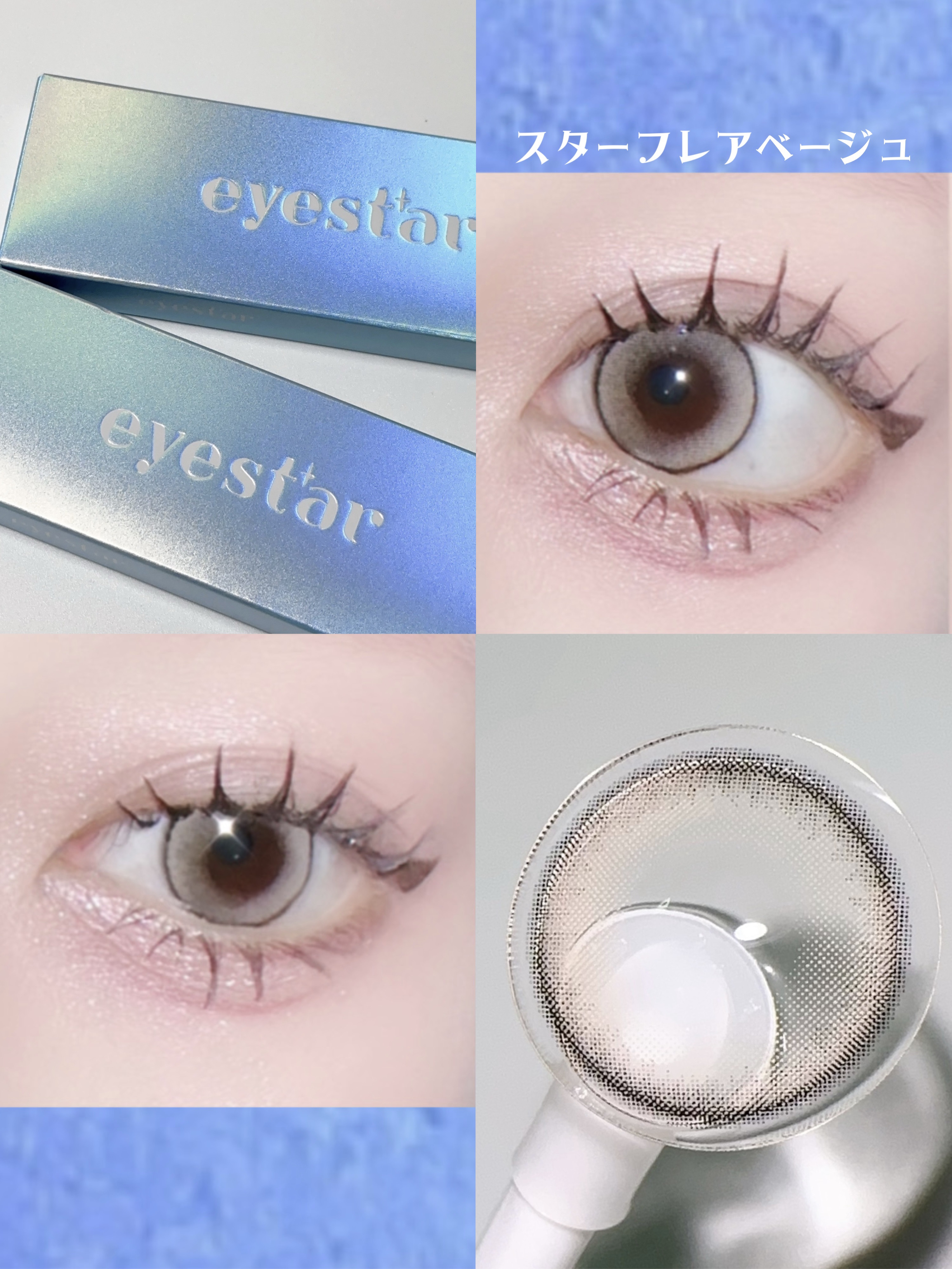 eyestar 1day/eyestar/ワンデー（１DAY）カラコンを使ったクチコミ（3枚目）