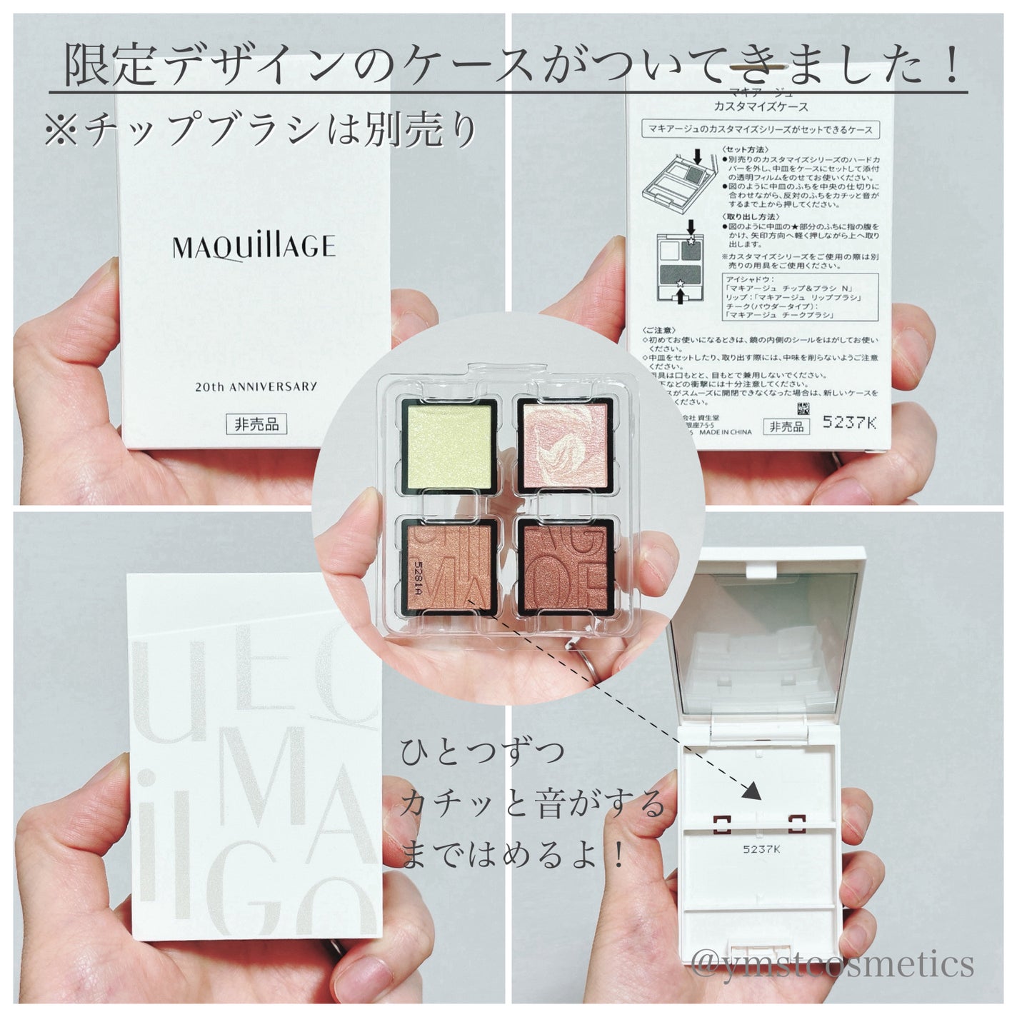 Bloom Collection カスタマイズアイカラー アソート(限定カラー)/マキアージュ/アイシャドウを使ったクチコミ(4枚目)