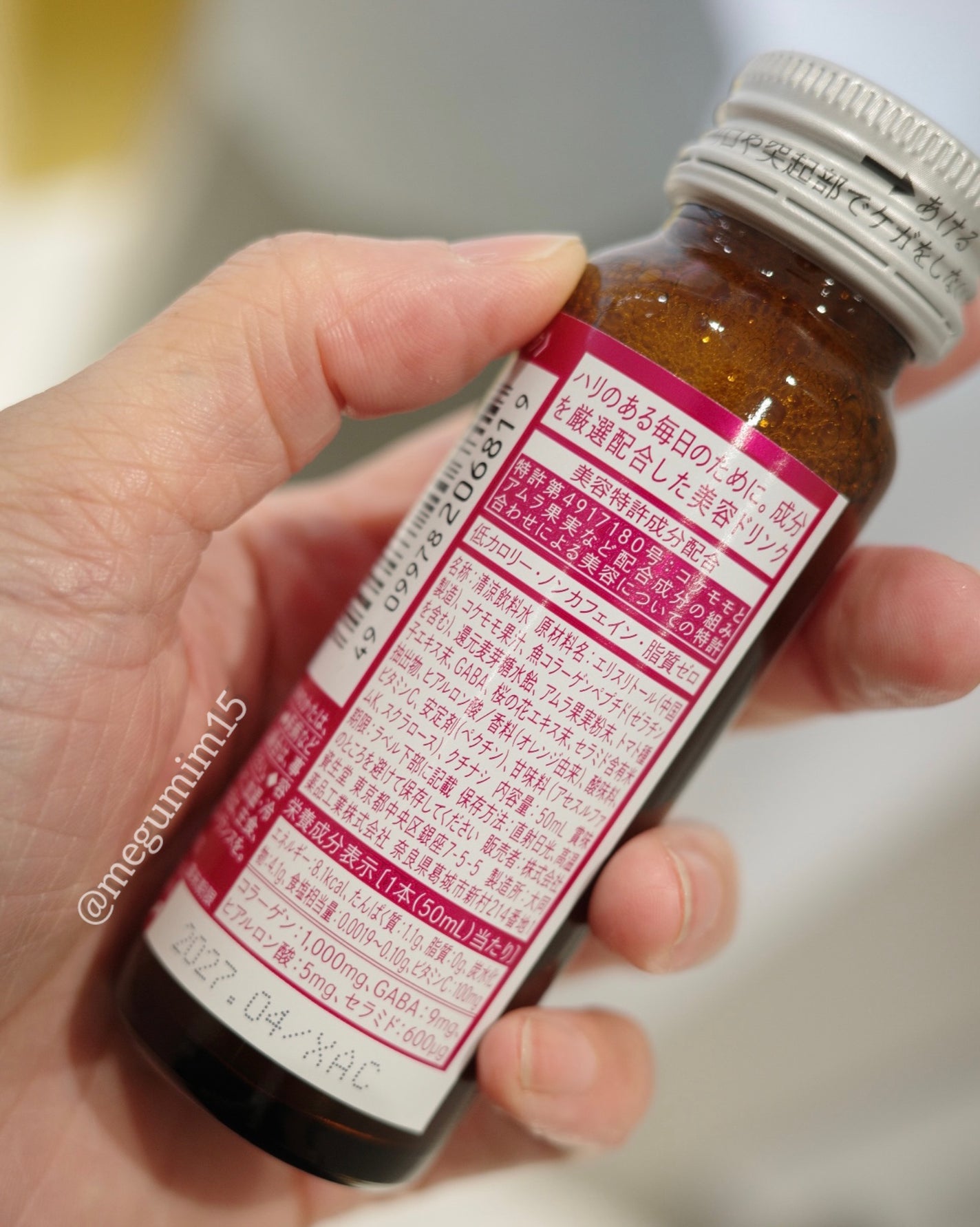 ザ・コラーゲン <ドリンク> /ザ・コラーゲン/美容ドリンクを使ったクチコミ(3枚目)