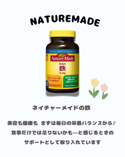 鉄(アイアン)/ネイチャーメイド/健康サプリメントを使ったクチコミ(2枚目)