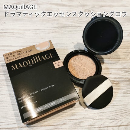 ドラマティックエッセンスクッション グロウ/マキアージュ/クッションファンデーションを使ったクチコミ(1枚目)