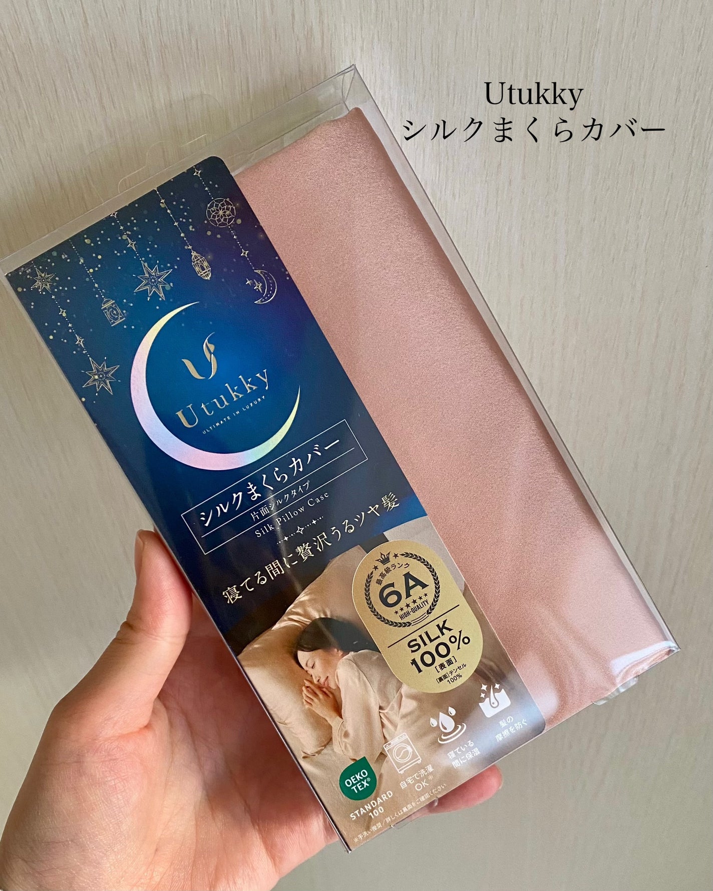 シルク枕カバー/Utukky/ヘアケアグッズを使ったクチコミ(1枚目)