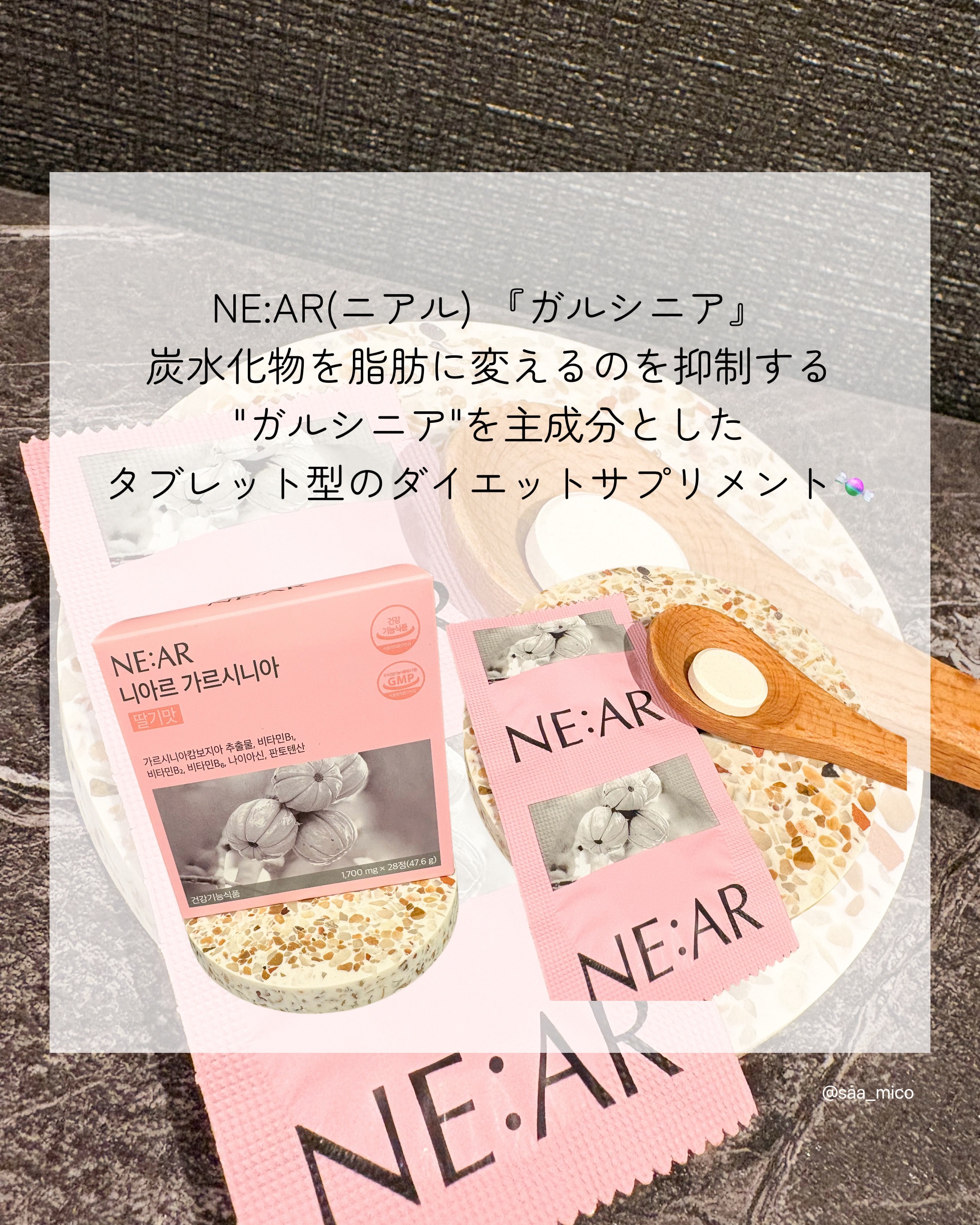 ガルニシア　いちご味/NE:AR/ボディサプリメントを使ったクチコミ（2枚目）
