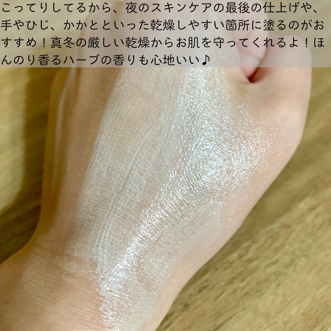 スキンフード /WELEDA/ボディクリームを使ったクチコミ（3枚目）