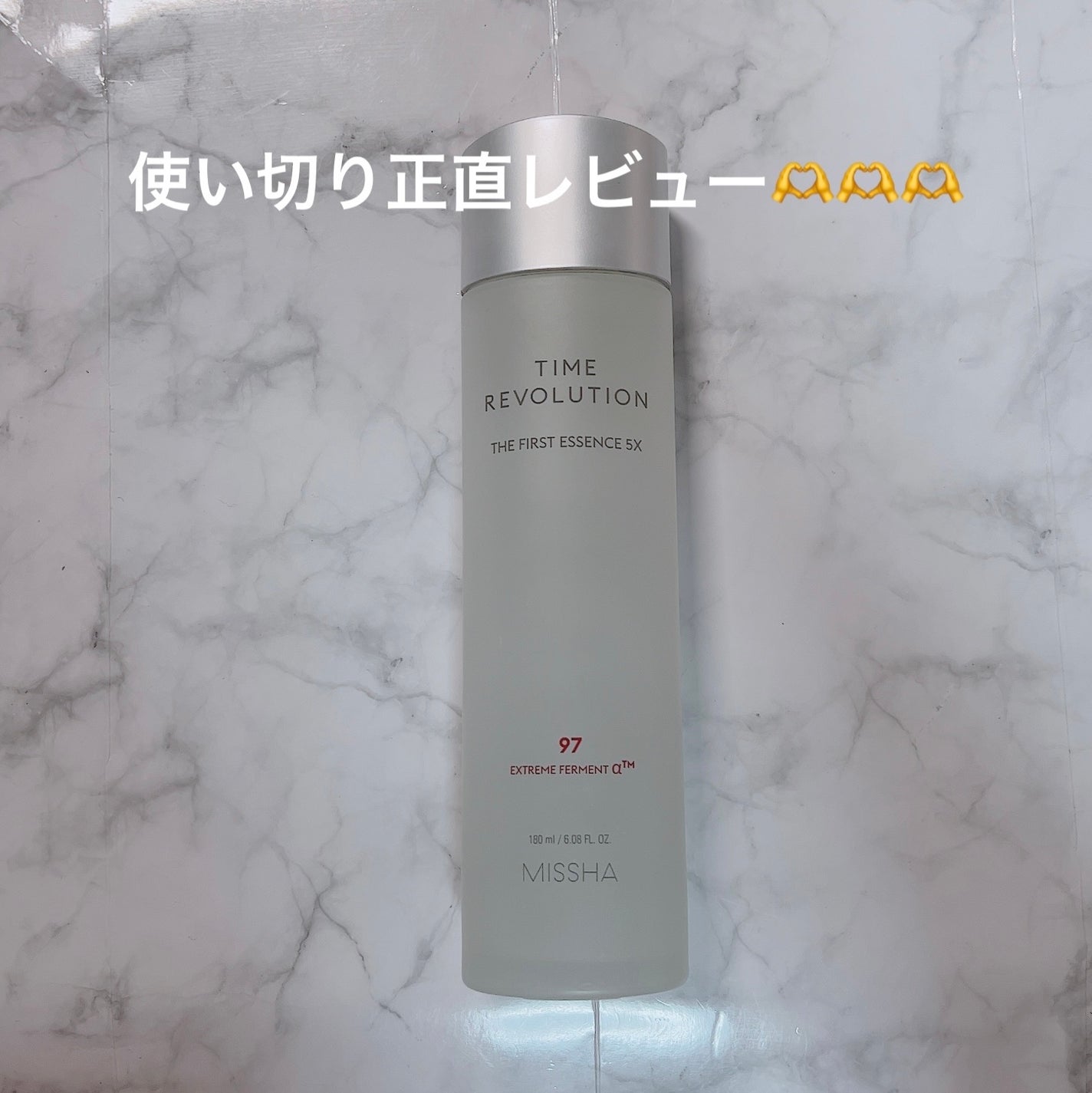 ミシャレボリューション/タイム ザ ファースト トリートメント エッセンス 5th/MISSHA/ブースター・導入液を使ったクチコミ(1枚目)