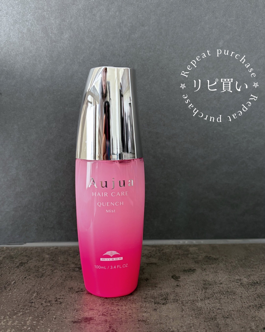 オージュア クエンチ ミストのクチコミ「❁.˚‧º‧┈リピ買い┈‧º·˚. ❁

美容院でリピしましたᕷ*.°

髪の毛の化粧水感覚で.....」（1枚目）