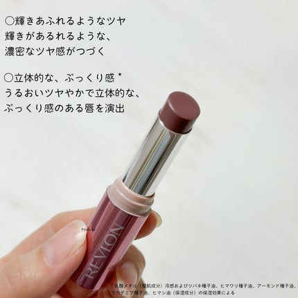レブロン スーパー ラストラス デューイ シャイン リップスティック/REVLON/口紅を使ったクチコミ(3枚目)