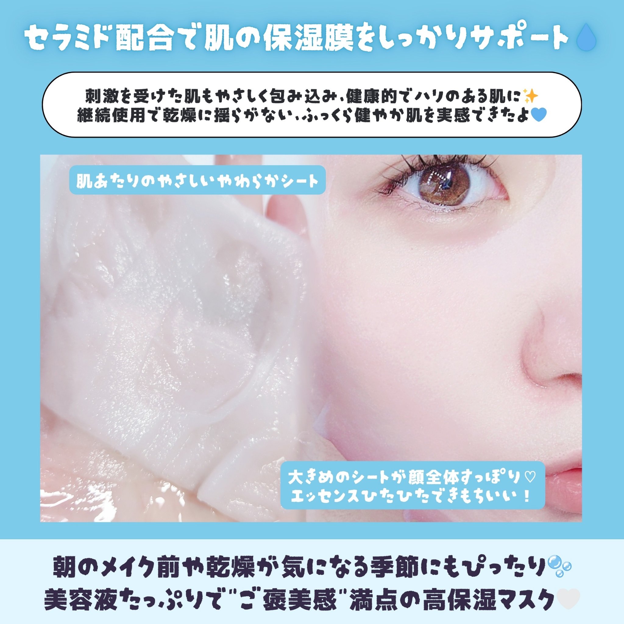 ザ・エフェクト セラミド＆ナリッシングマスク/JMsolution/シートマスク・パックを使ったクチコミ（3枚目）