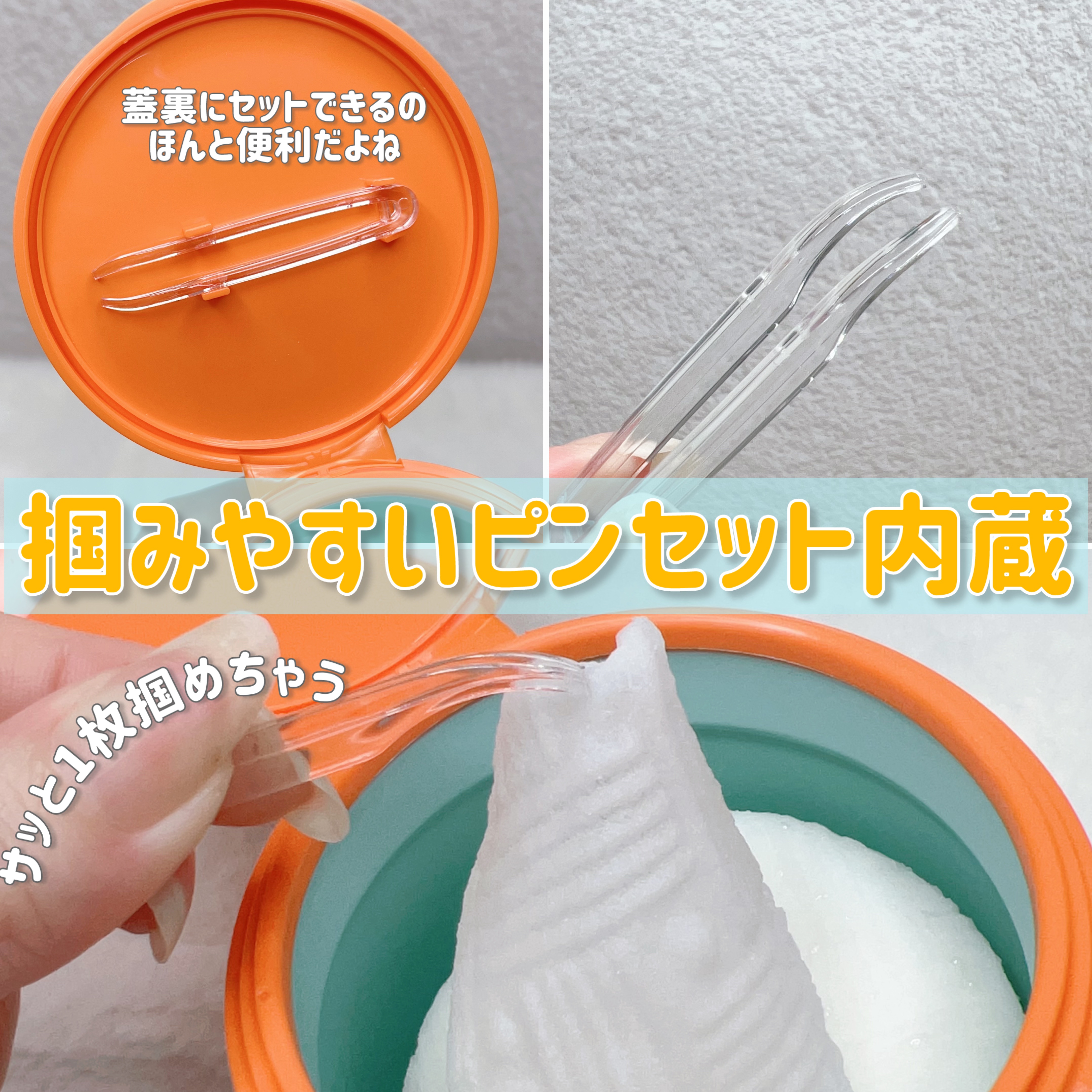 WAKEY PAD/IMINT/トナーパッドを使ったクチコミ（3枚目）