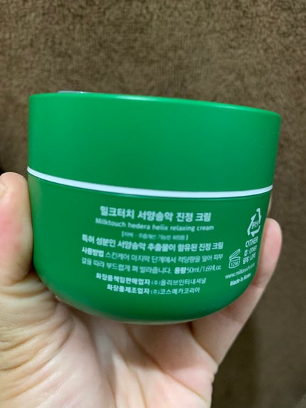 ヘデラヘリックス バランスクリーム/Milk Touch/フェイスクリームを使ったクチコミ(2枚目)