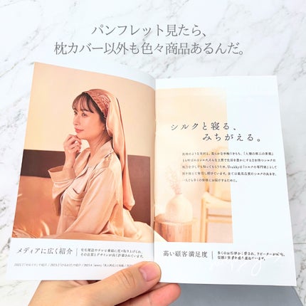 シルク枕カバー/Utukky/ヘアケアグッズを使ったクチコミ(6枚目)