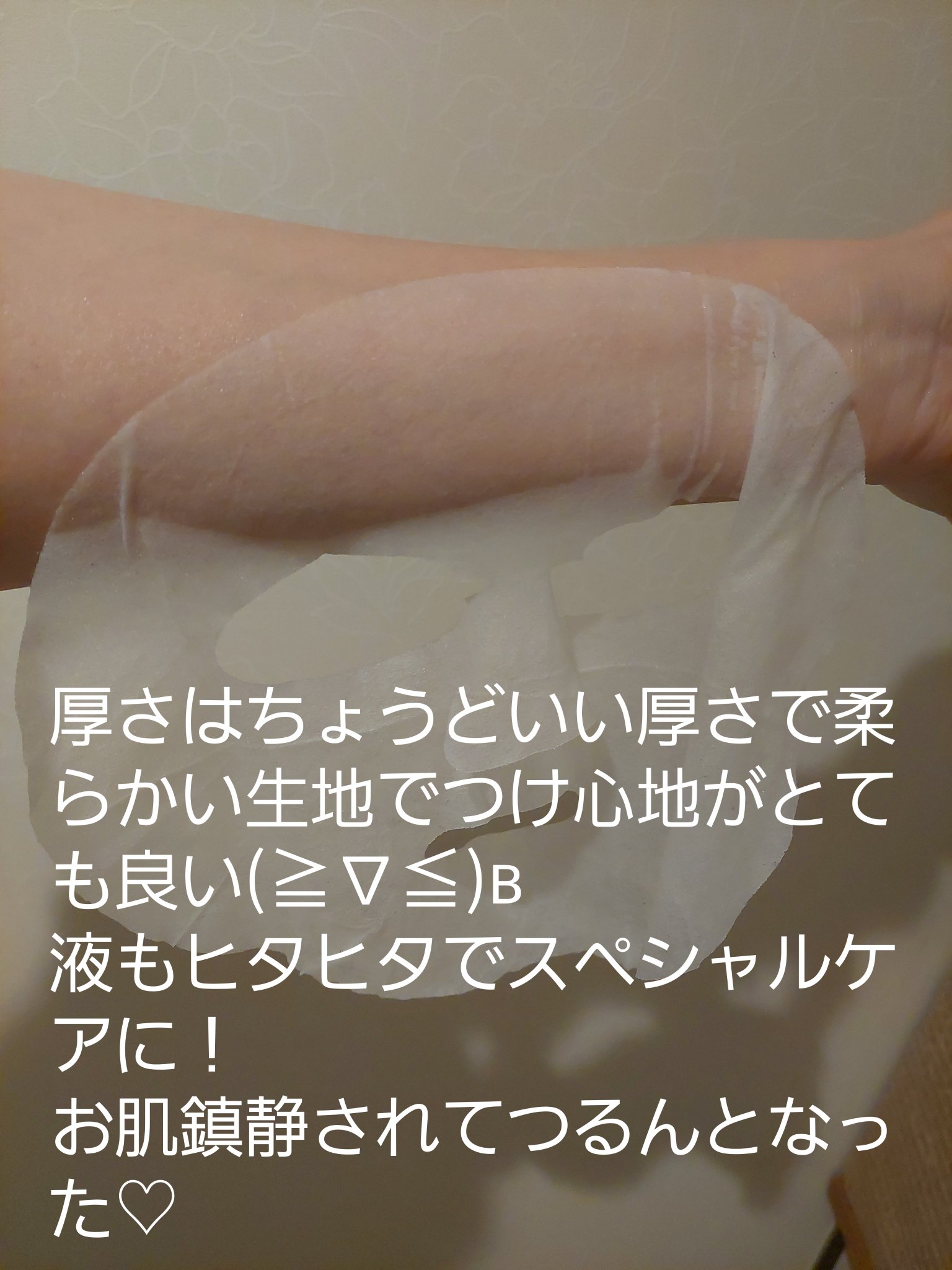 ドクダミ77 % 鎮静マスクパック/Anua/シートマスク・パックを使ったクチコミ（3枚目）