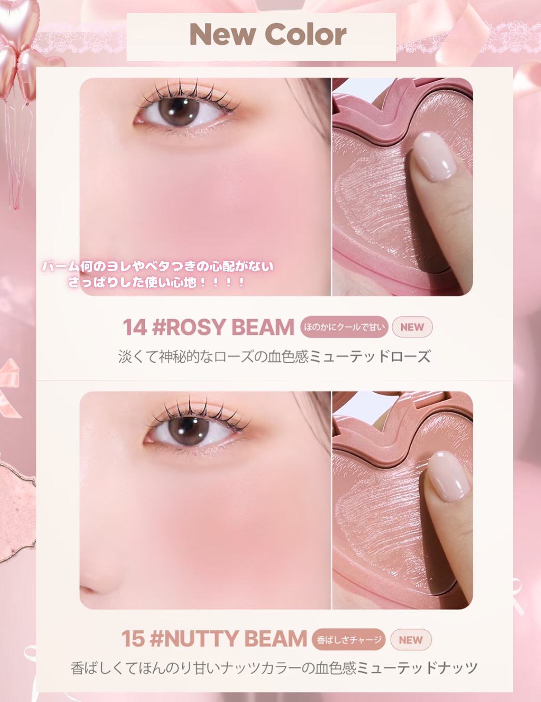 ラヴ ビーム チークバーム/lilybyred/ジェル・クリームチークを使ったクチコミ（3枚目）