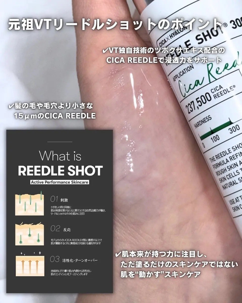 リードルショット100/VT/美容液を使ったクチコミ（3枚目）