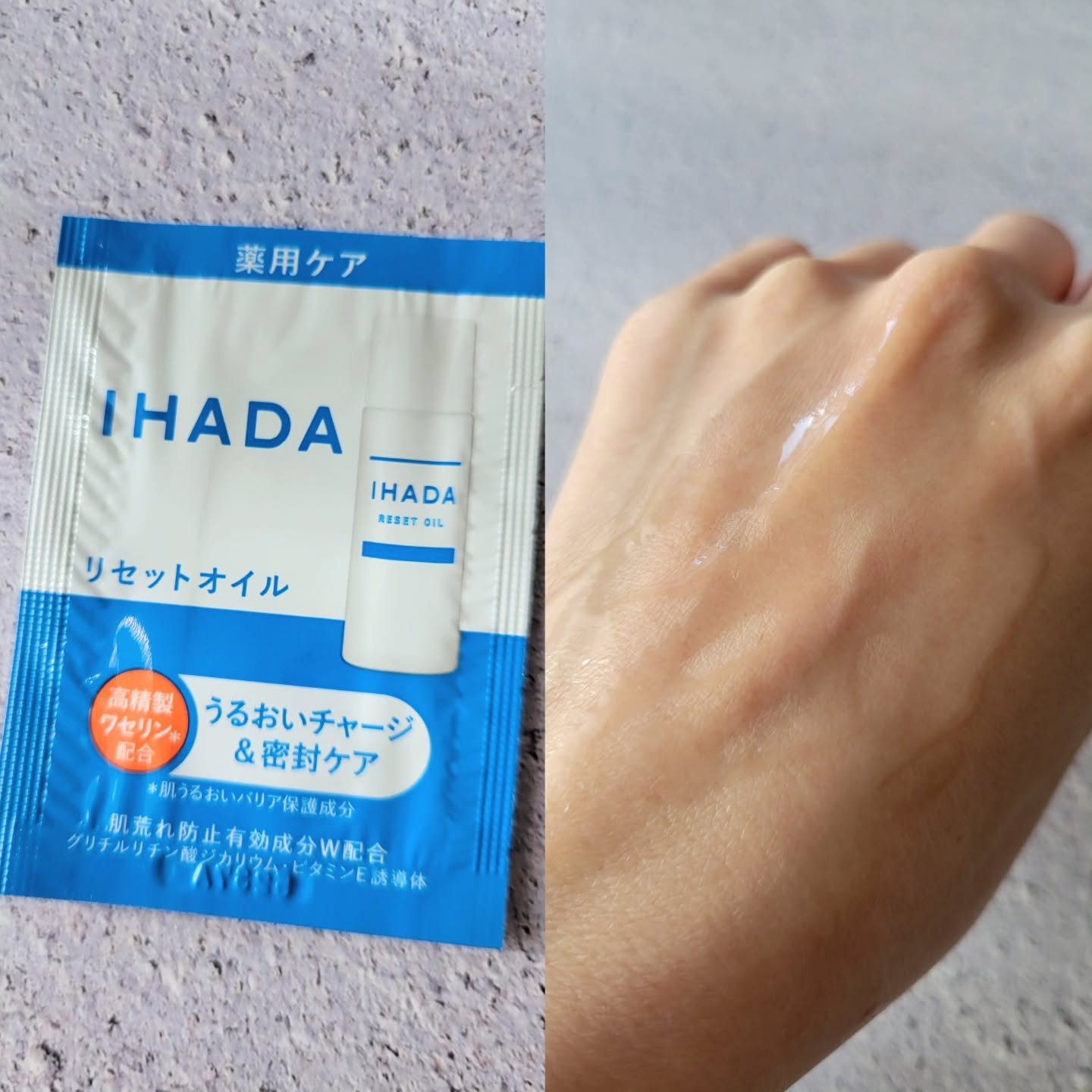 イハダ　薬用リセットオイル（医薬部外品）/IHADA/美容液を使ったクチコミ（2枚目）