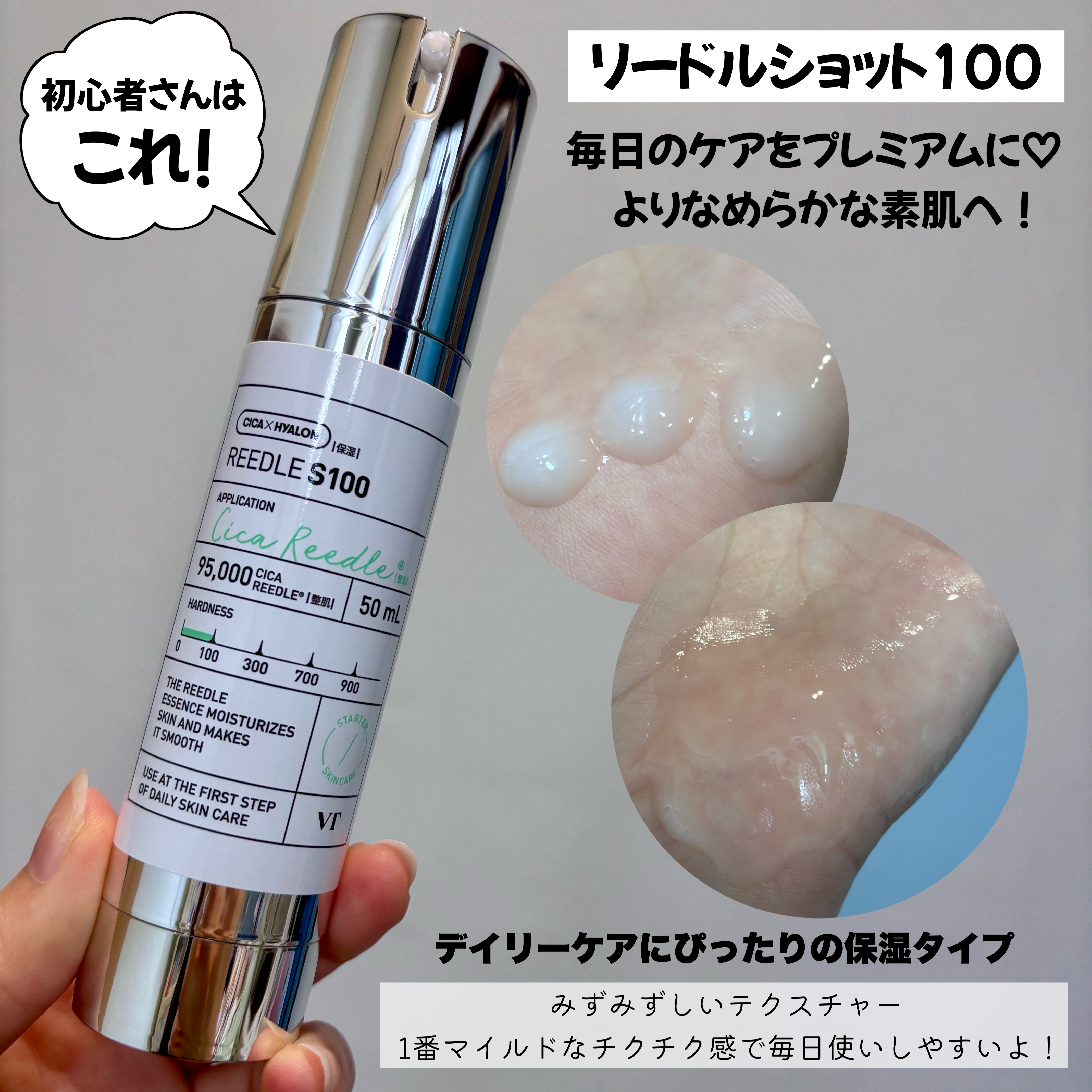 リードルショット100/VT/美容液を使ったクチコミ（2枚目）