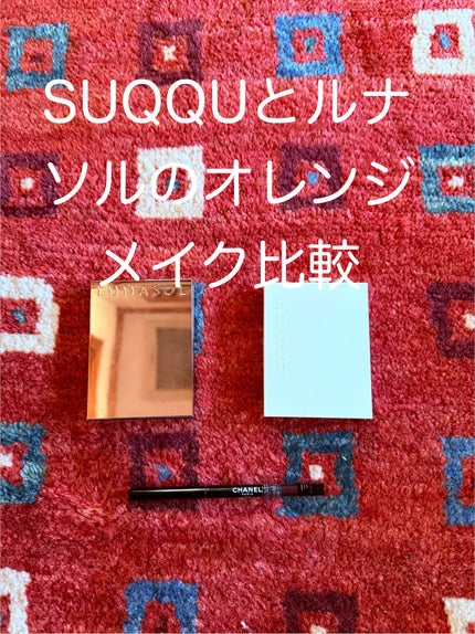 ルナソル アイカラーレーションN/LUNASOL/アイシャドウパレットを使ったクチコミ(1枚目)