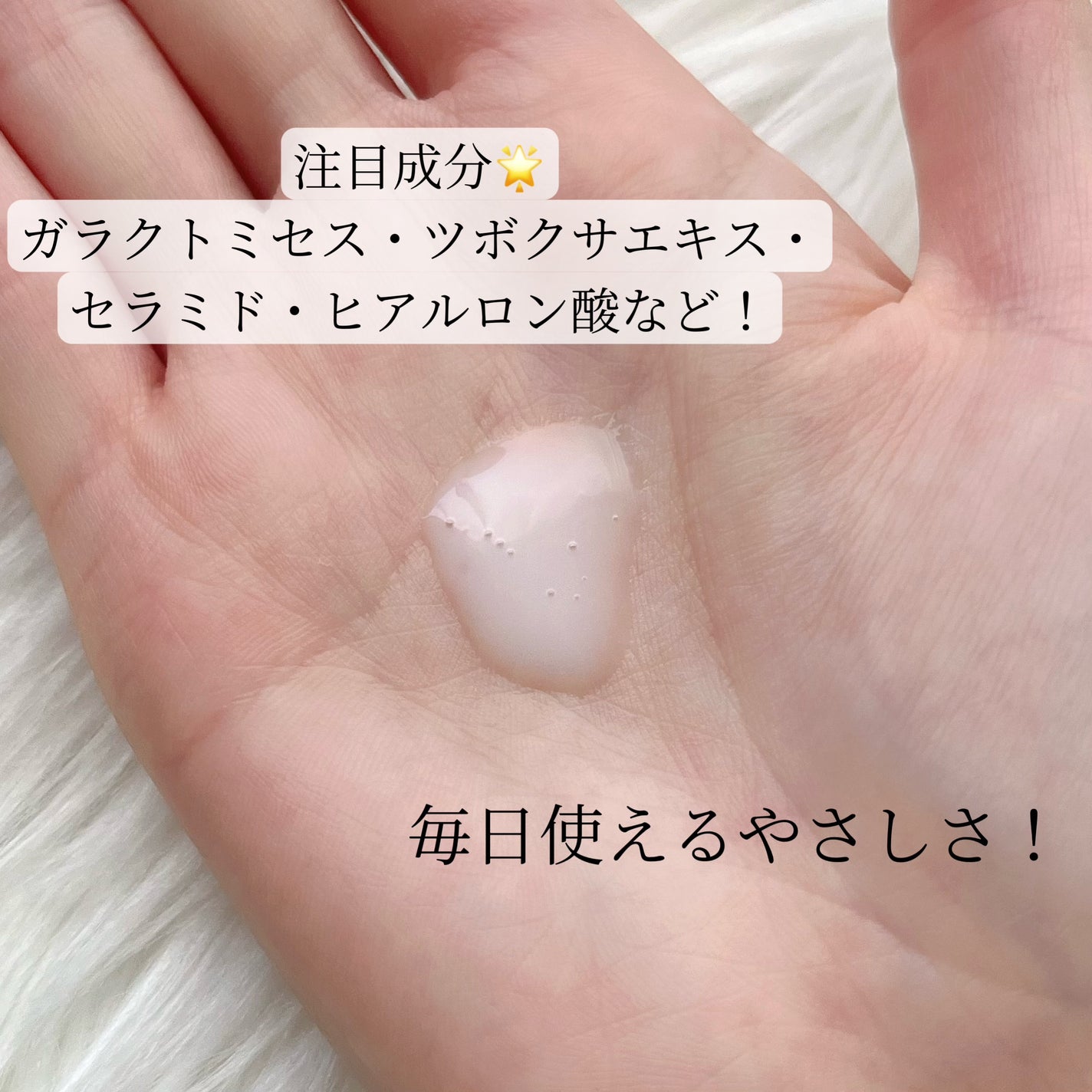 サミュ ガラクトポア セラム/SAM'U/美容液を使ったクチコミ(2枚目)