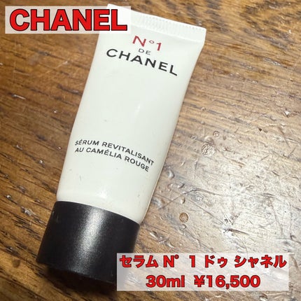 セラム N°1 ドゥ シャネル/CHANEL/美容液を使ったクチコミ(1枚目)