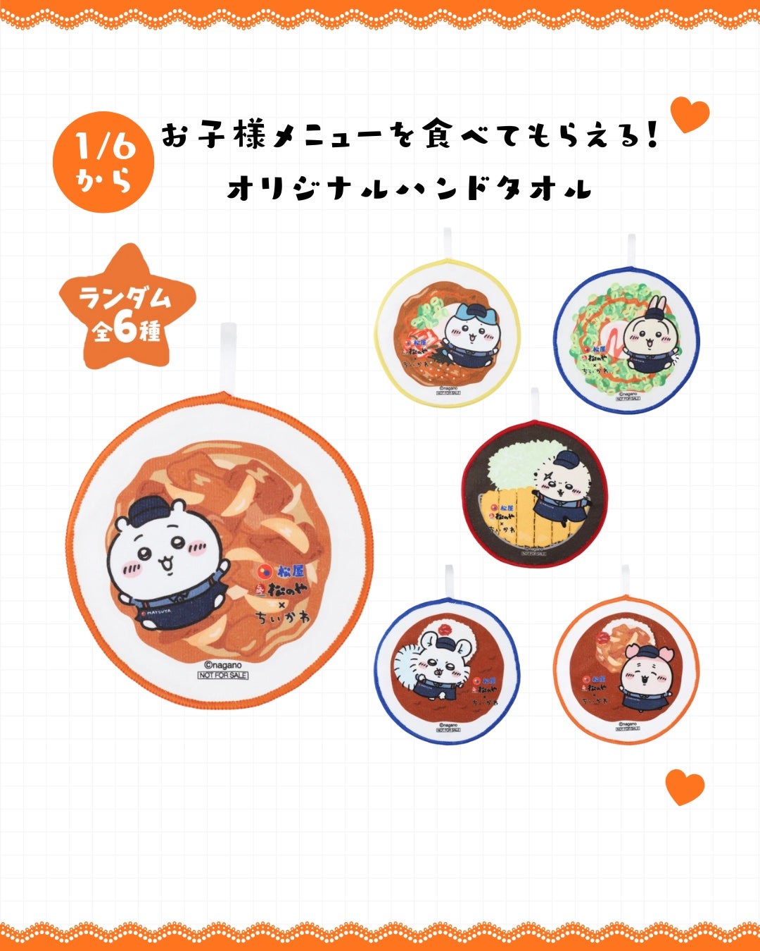 うさくまちゃん@YouTube on LIPS 「【保存がおすすめ♡】今回は、松屋×ちいかわのコラボについてまと..」(4枚目)