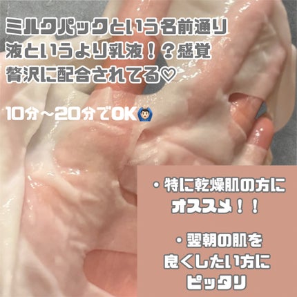 クリームマスク/XOUL/シートマスク・パックを使ったクチコミ(3枚目)