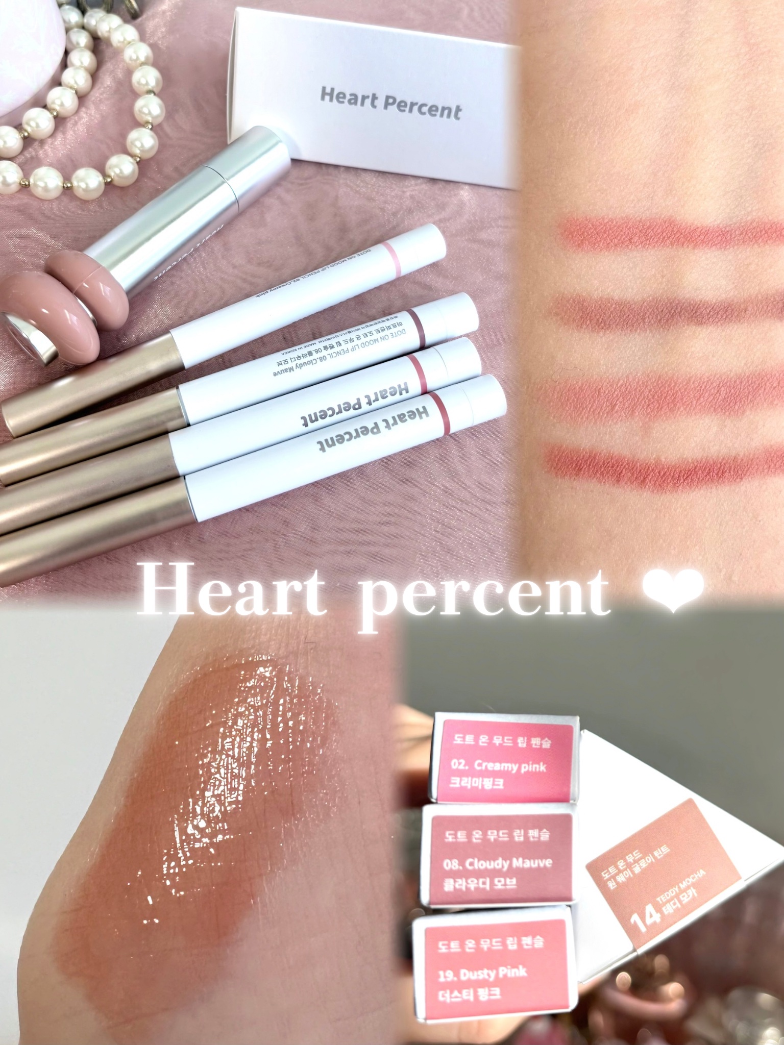 ドットオンムードリップペンシル/Heart Percent/リップライナーを使ったクチコミ（1枚目）