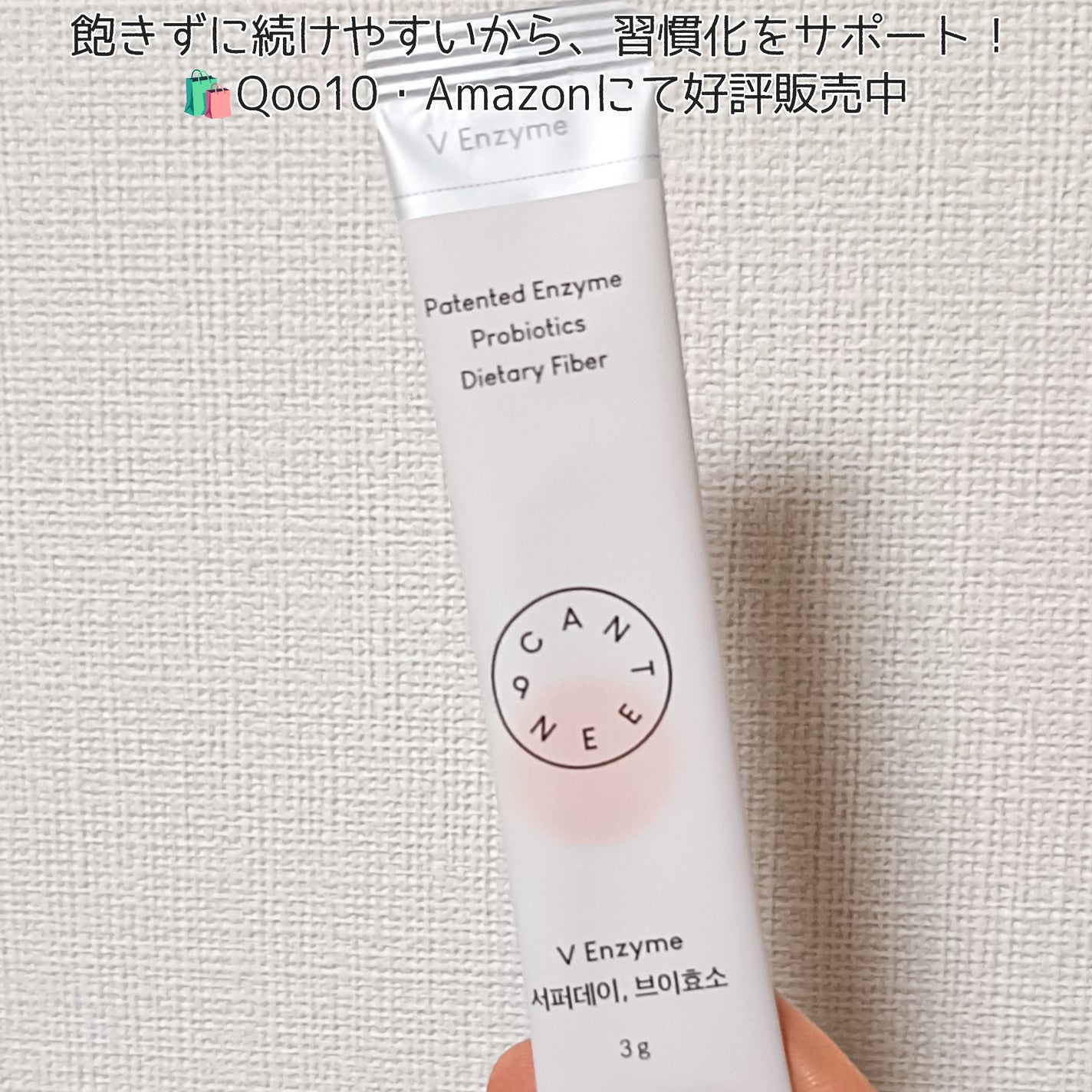 ãããð€ãšããµ on LIPS ããPRã#canteen9#ãµãã¡ãŒãã€Vé
µçŽ #qoo10#a..ãïŒ4æç®ïŒ