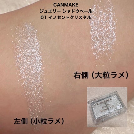 ジュエリーシャドウベール/キャンメイク/アイシャドウパレットを使ったクチコミ(5枚目)