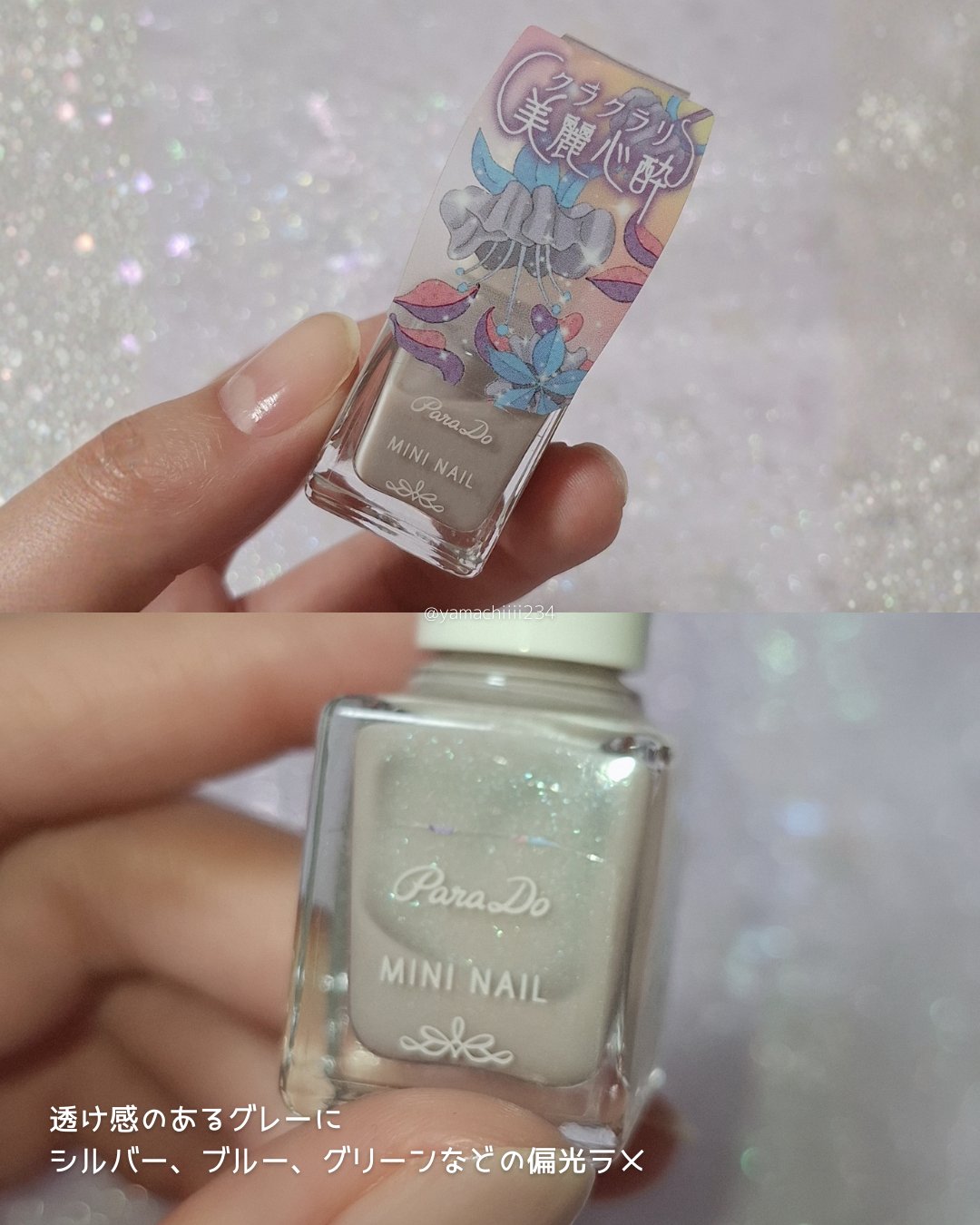 ミニネイル/パラドゥ/マニキュアを使ったクチコミ（3枚目）