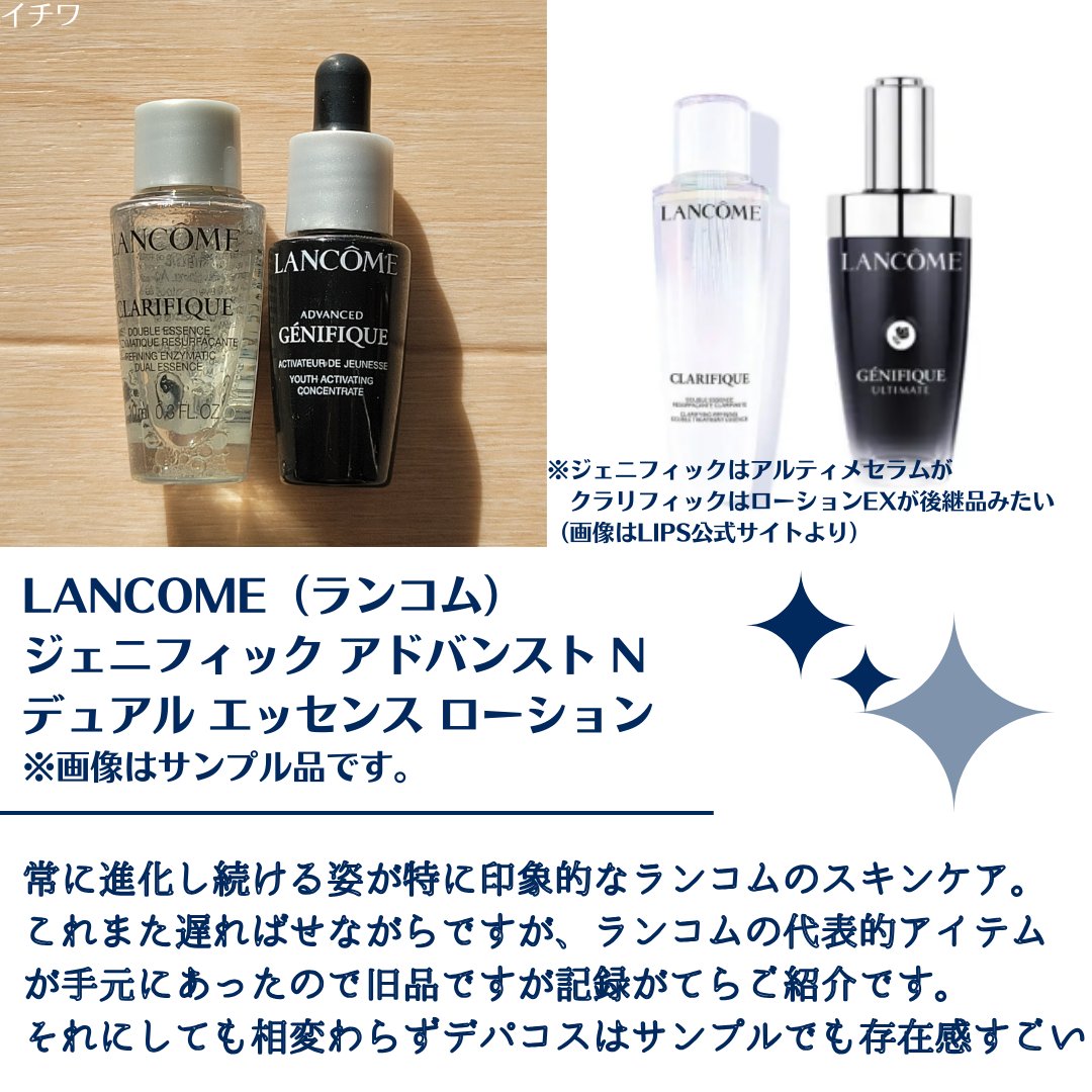 ジェニフィック アドバンスト N/LANCOME/美容液を使ったクチコミ（2枚目）