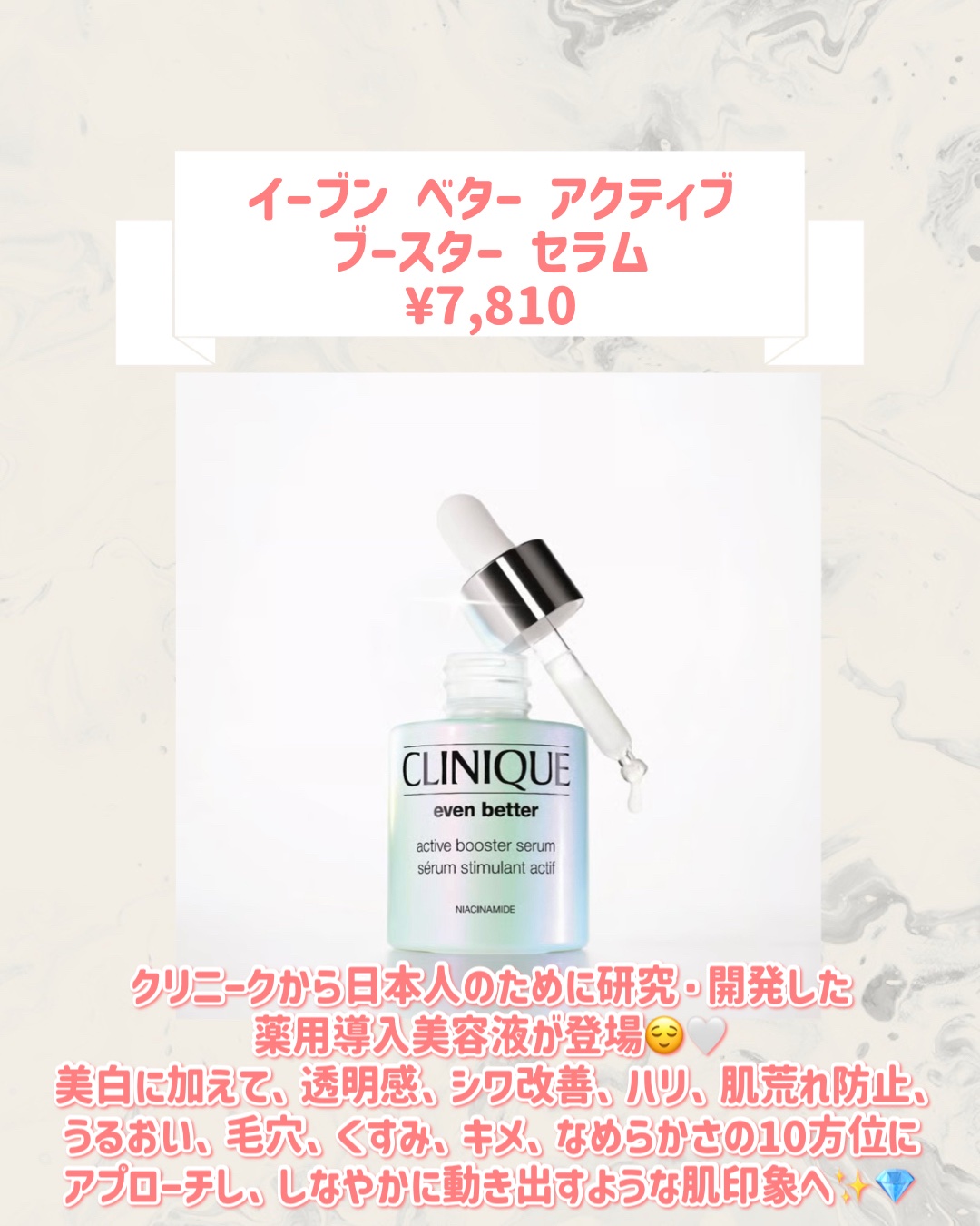 イーブン ベター アクティブ ブースター セラム/CLINIQUE/ブースター・導入液を使ったクチコミ（2枚目）