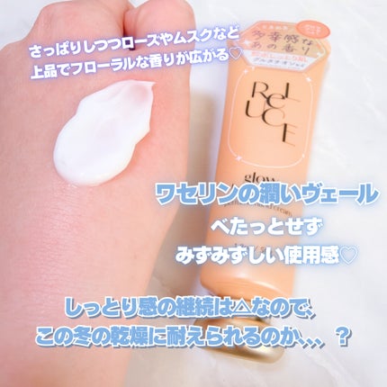 パフュームハンドクリーム グロウブーケ/ReLUCE/ハンドクリームを使ったクチコミ(3枚目)