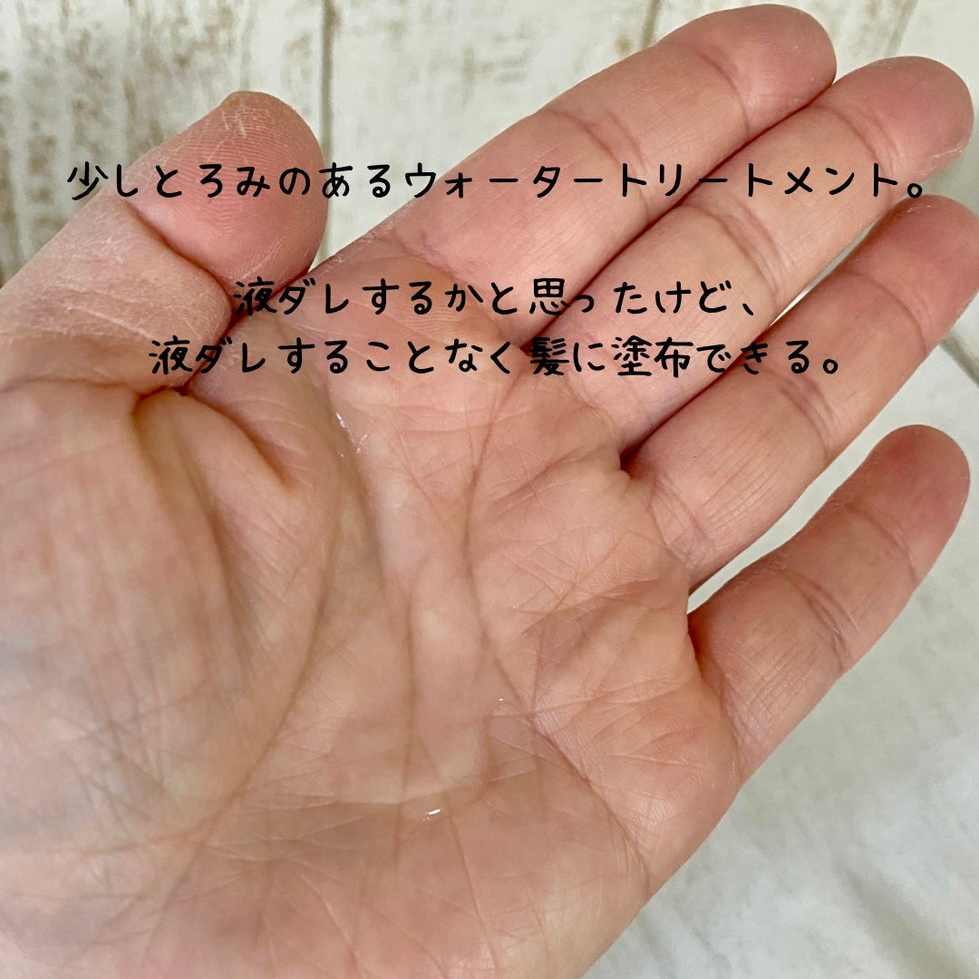 エッセンシャル プレミアム ウォータートリートメント ナチュラルモイスト/エッセンシャル/アウトバストリートメントを使ったクチコミ(3枚目)