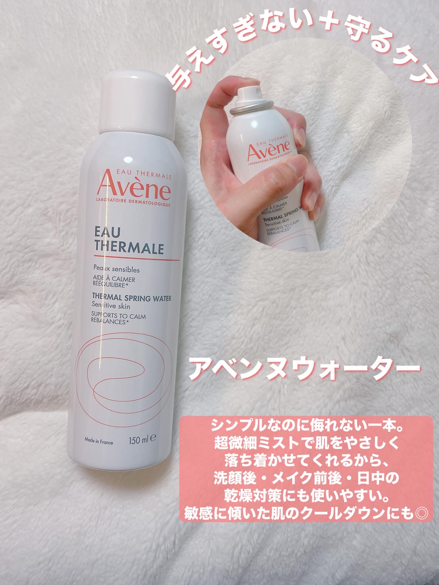 ウオーター/アベンヌ/ミスト状化粧水を使ったクチコミ（2枚目）