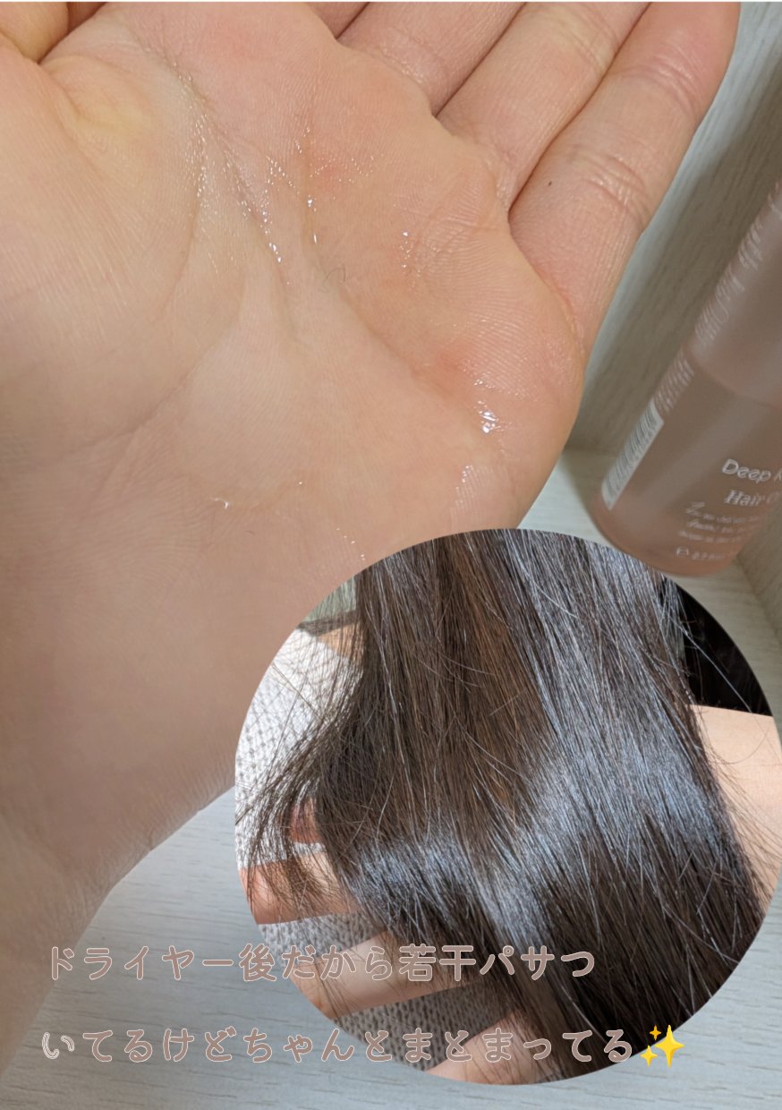 Purunt. プルント ディープリペア美容液ヘアオイルのクチコミ「前使ってたヘアオイルがなくなったので新しいものに挑戦してみました✨️

《Purunt.プルン.....」（2枚目）