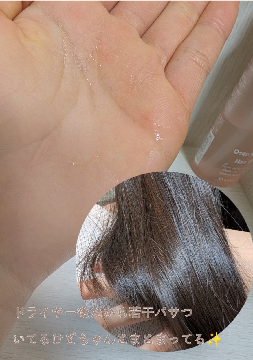 プルント ディープリペア美容液ヘアオイル/Purunt./ヘアオイルを使ったクチコミ(2枚目)