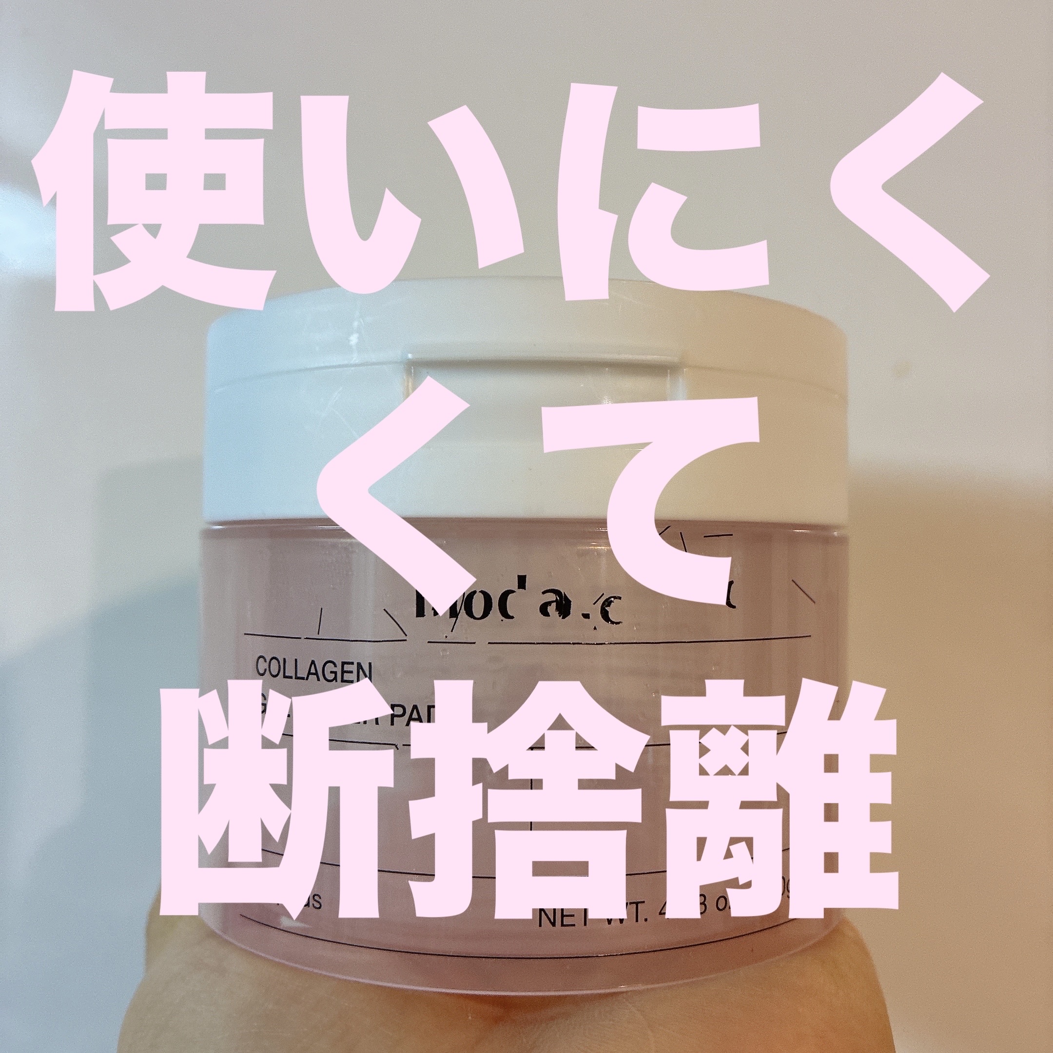 コラーゲンゲルトナーパッド/Biodance/トナーパッドを使ったクチコミ（1枚目）