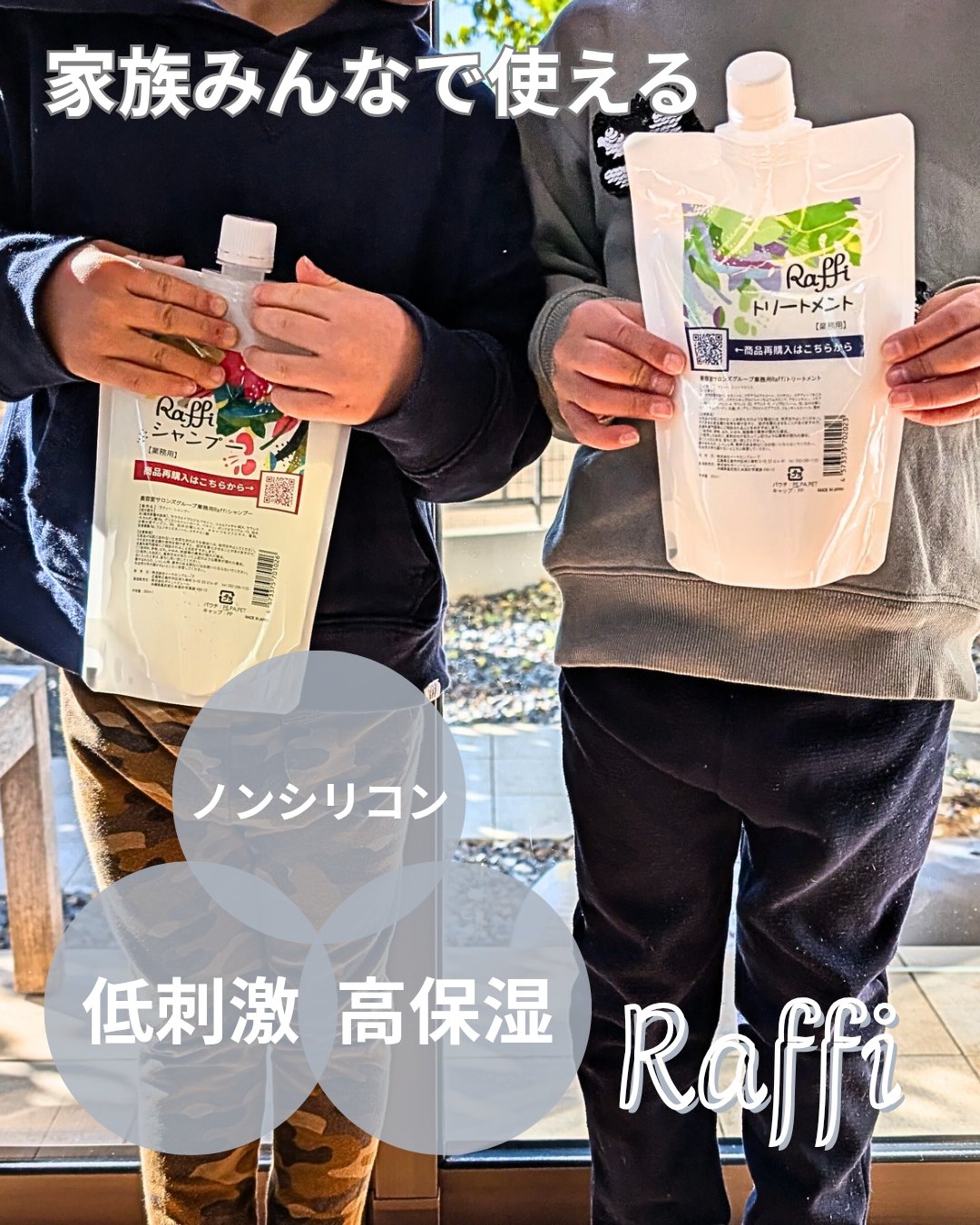 Raffi美ツ髪ヘアパック/Raffi(ラフィー)/ヘアマスク・ヘアパックを使ったクチコミ（1枚目）