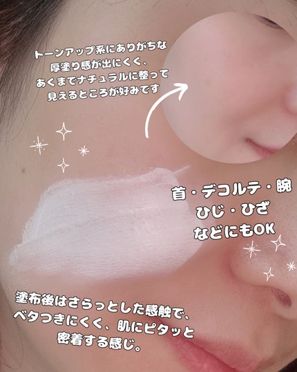 ホワイトニングドレストーンアップクリーム/COSNORI/化粧下地を使ったクチコミ(3枚目)