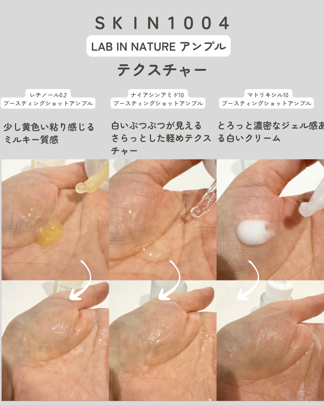 レチノール 0.2 ブースティングショット アンプル/SKIN1004/美容液を使ったクチコミ（3枚目）