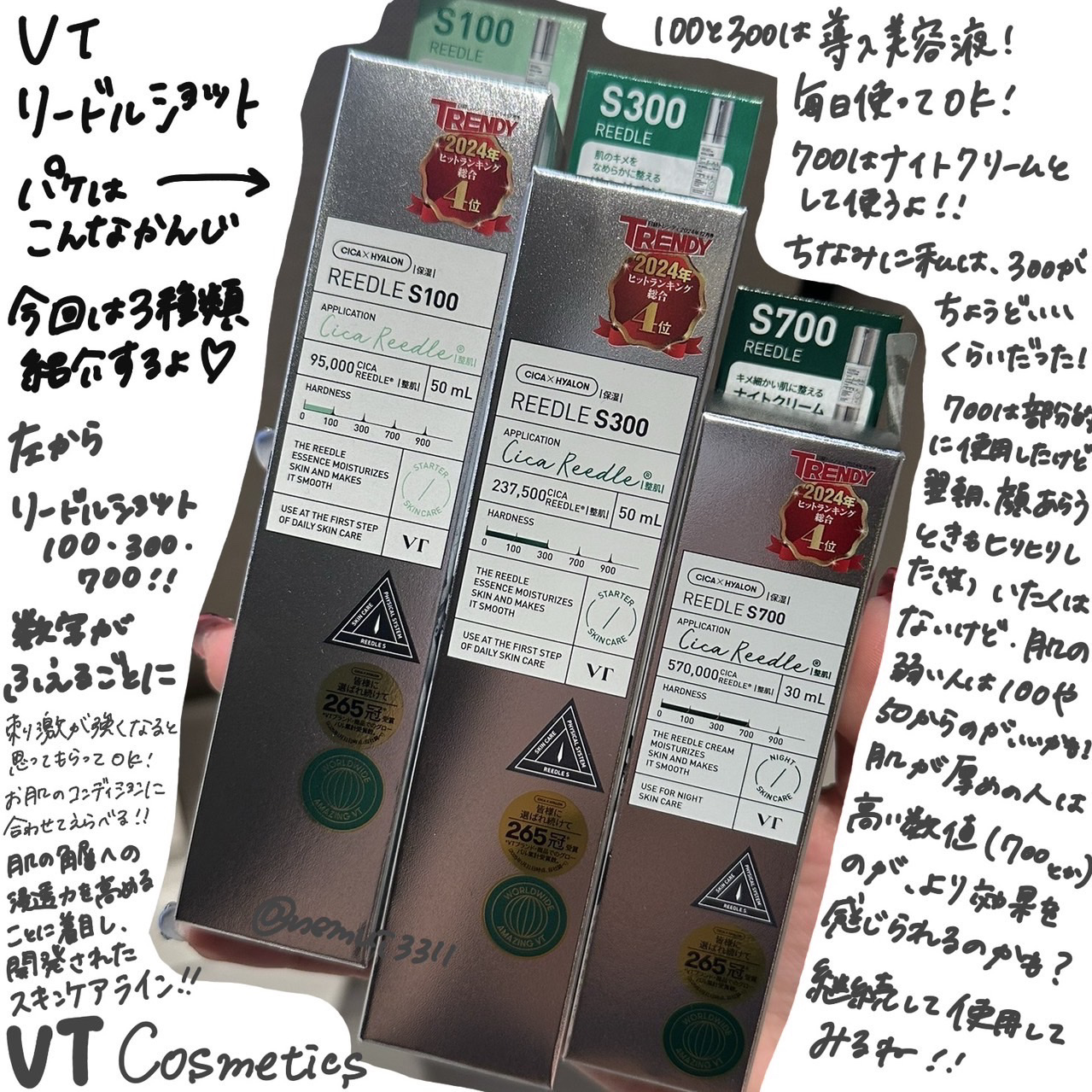 リードルショット300/VT/美容液を使ったクチコミ（2枚目）