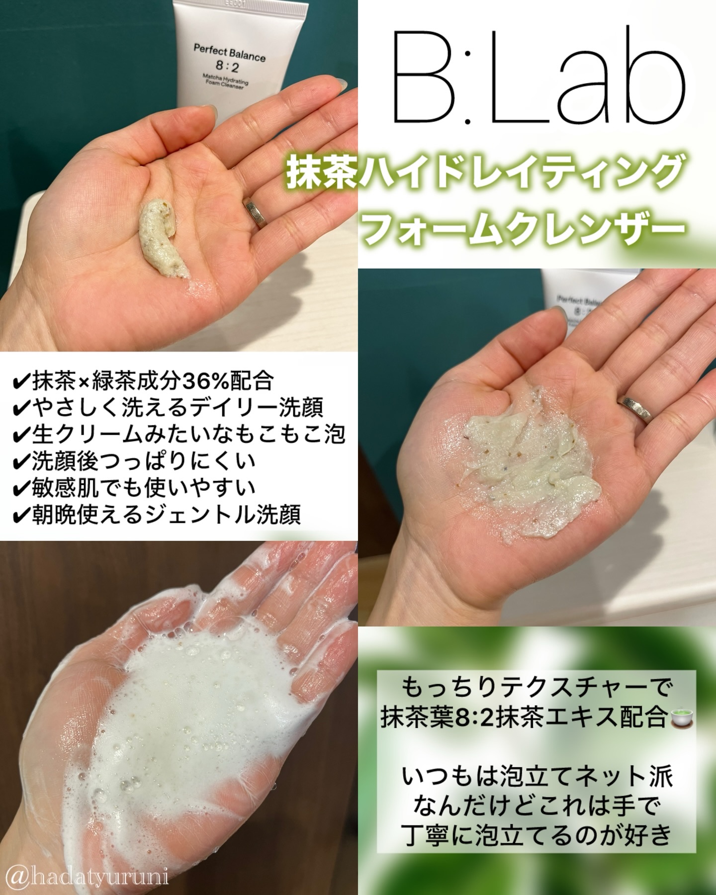 マッチャハイドレイティングフォームクレンザー/B:lab/洗顔フォームを使ったクチコミ（2枚目）