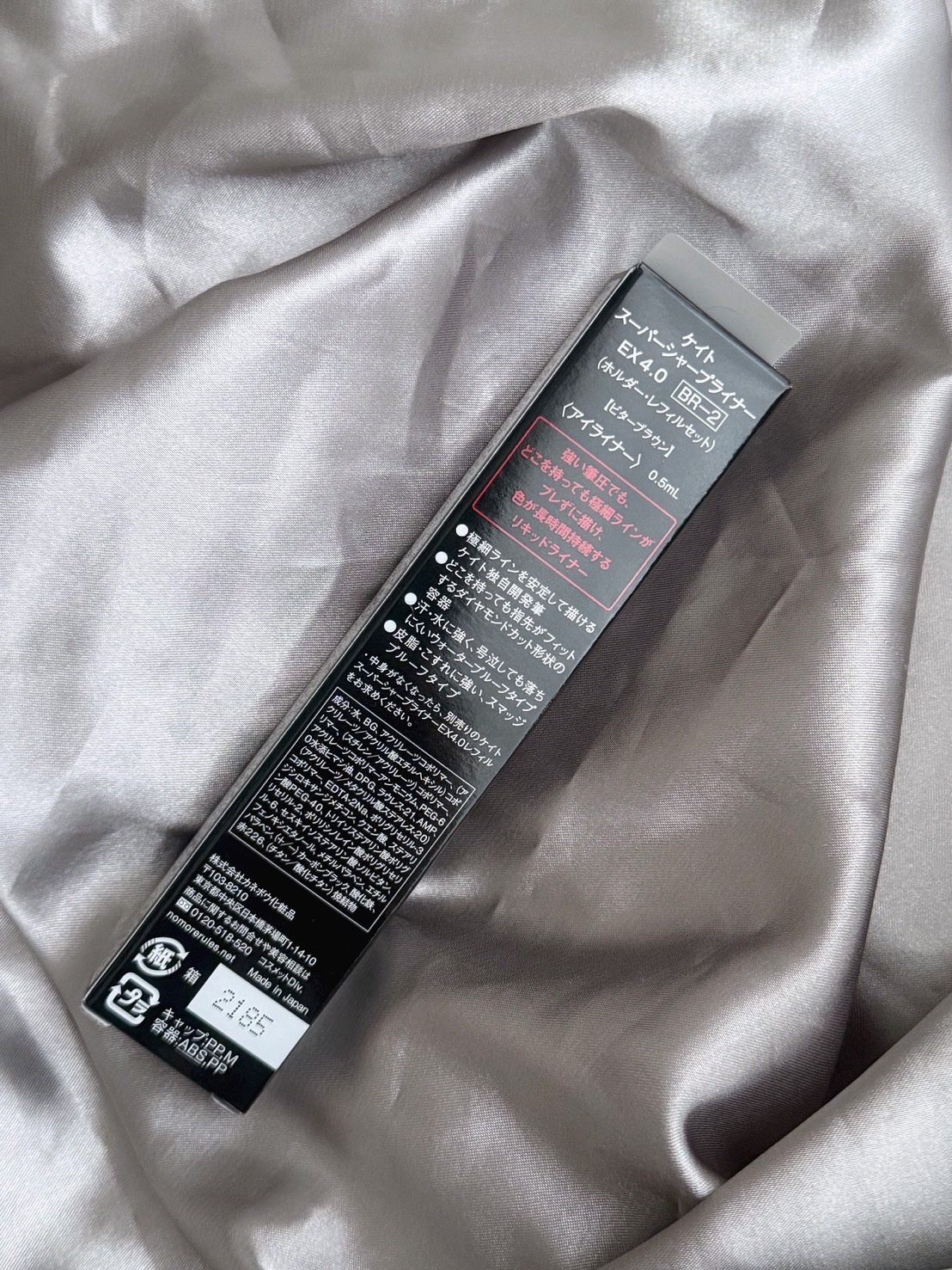 スーパーシャープライナーEX4.0/KATE/リキッドアイライナーを使ったクチコミ（3枚目）