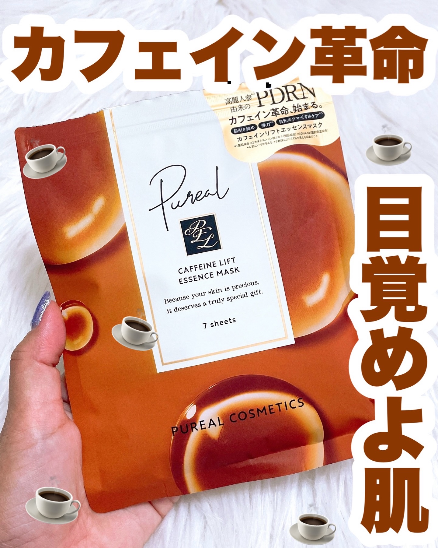 Pureal
カフェインリフトエッセンスマスク
⁡
目覚めよ肌！カフェイン革命、始まる。
⁡
乾燥によるくすみも目元のクマも気にしない、
肌が引き締まったすっきりフェイスラインへ☕️
⁡
美容液をたっぷり含んだ
”なめらかな”リヨセルシート