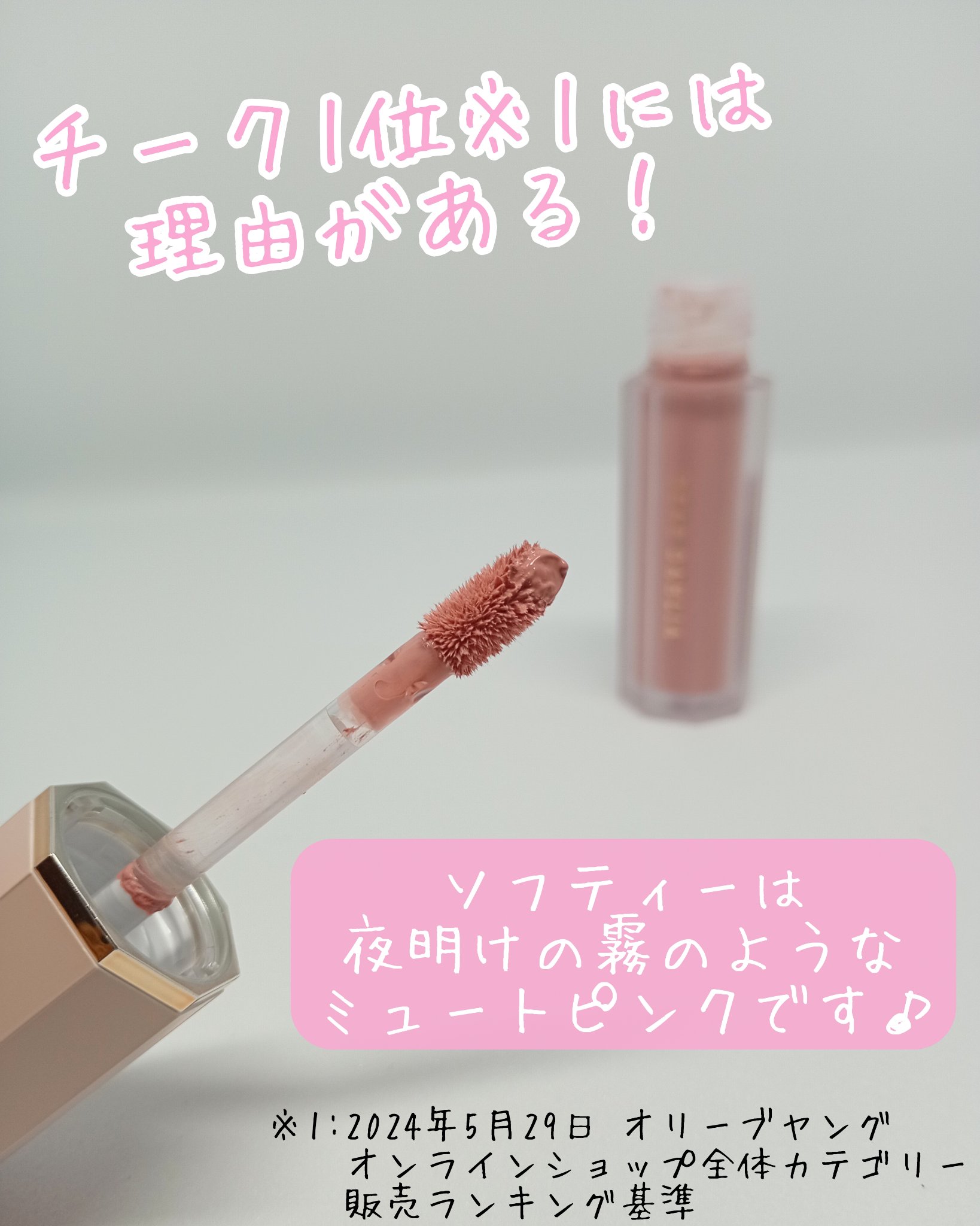 ペタルドロップリキッドブラッシャー/DEAR DAHLIA/リキッドチークを使ったクチコミ（2枚目）