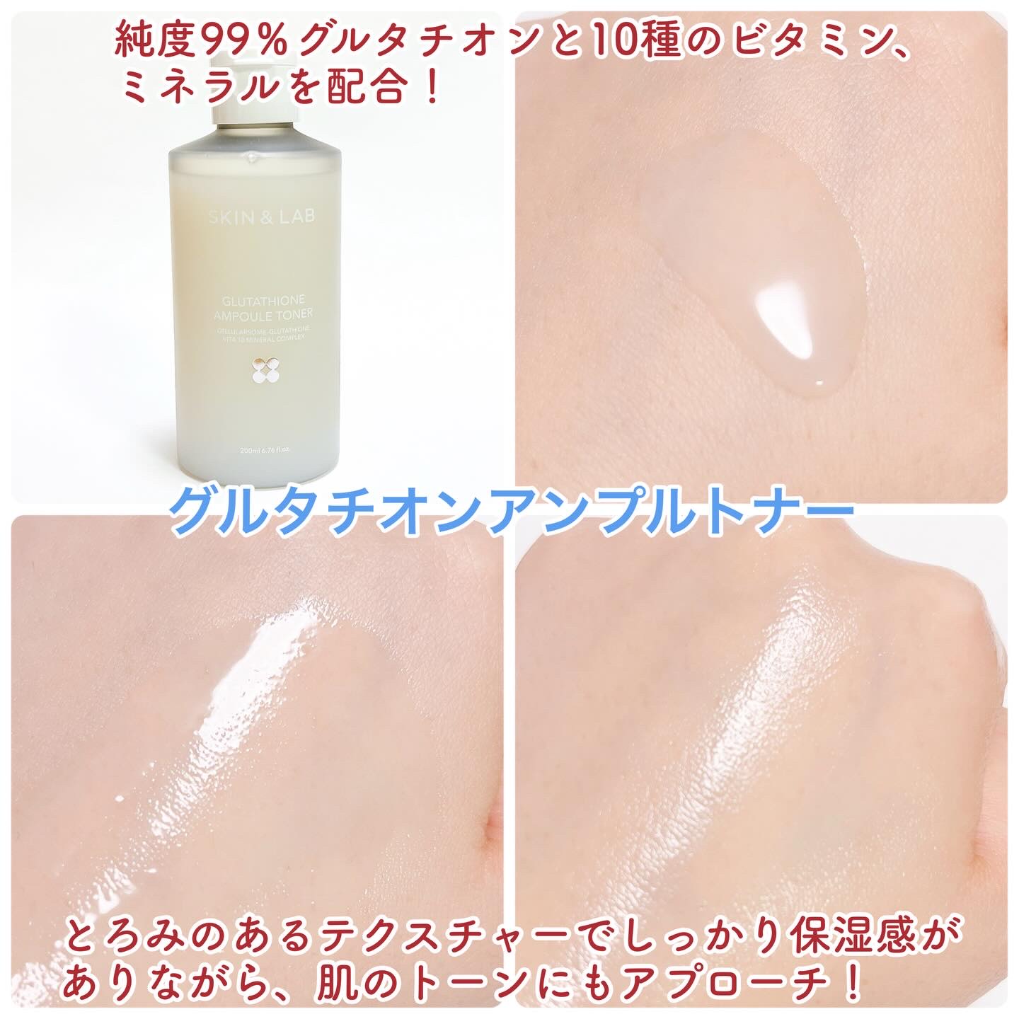 SKIN&LAB 3D PDRN コラーゲングロウブースタートナーのクチコミ「#PR #Skinnlab
【1月新商品&ベストセラー】⭐️SKIN&LAB 3D PDRN .....」（3枚目）