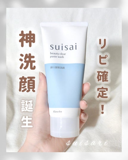 スイサイ ビューティクリア ペーストウォッシュ/suisai/洗顔フォームを使ったクチコミ(1枚目)