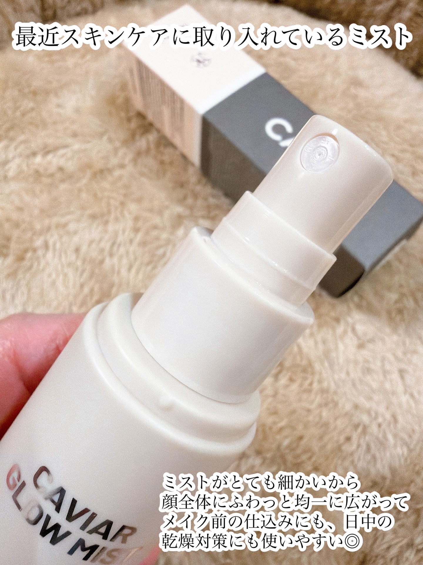 トゥウェンティーケー 　キャビアグロウミストスプレー/Twentykei/フィックスミストを使ったクチコミ（2枚目）